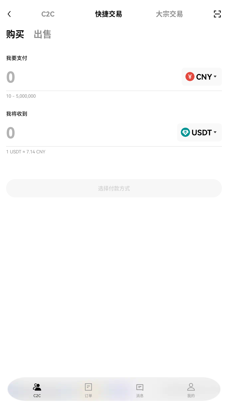 gateio交易所app快捷买卖展示